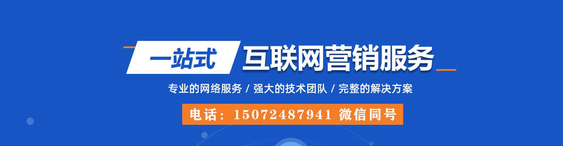 蒙城sem推广