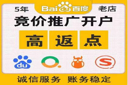 如何快速开户成功竞价端口